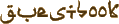 Guestbook