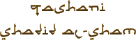 Qashani Shadid al-Sham