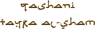 Qashani Tayra al-Sham